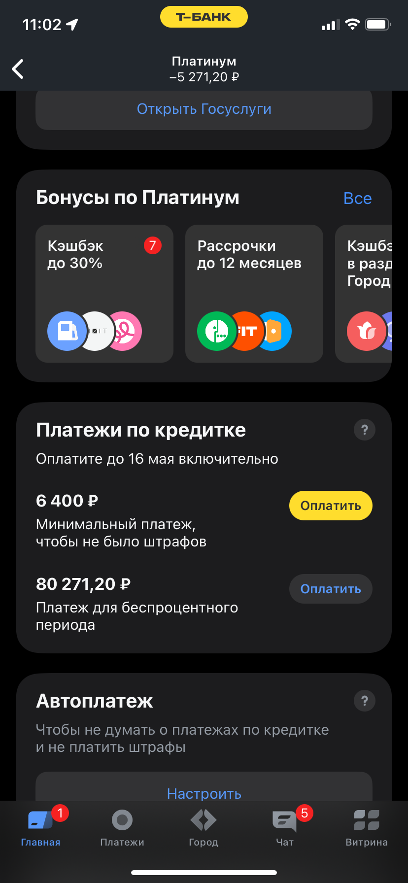 Мечтаю погасить кредитку Тинькофф и закрыть её…