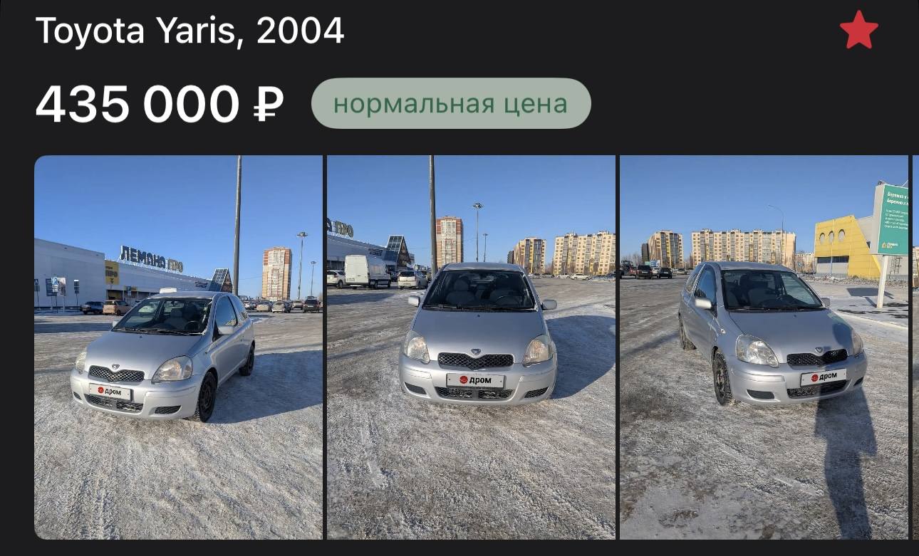 мечтаю о первой машине