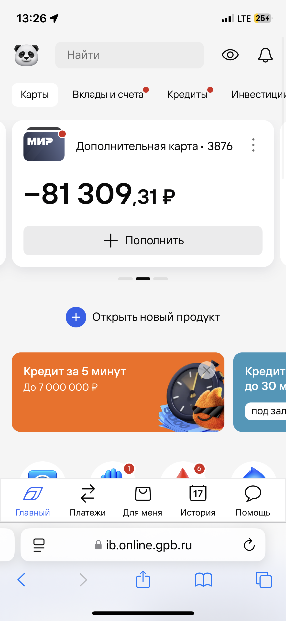 Муж бросил беременную с огромными долгами