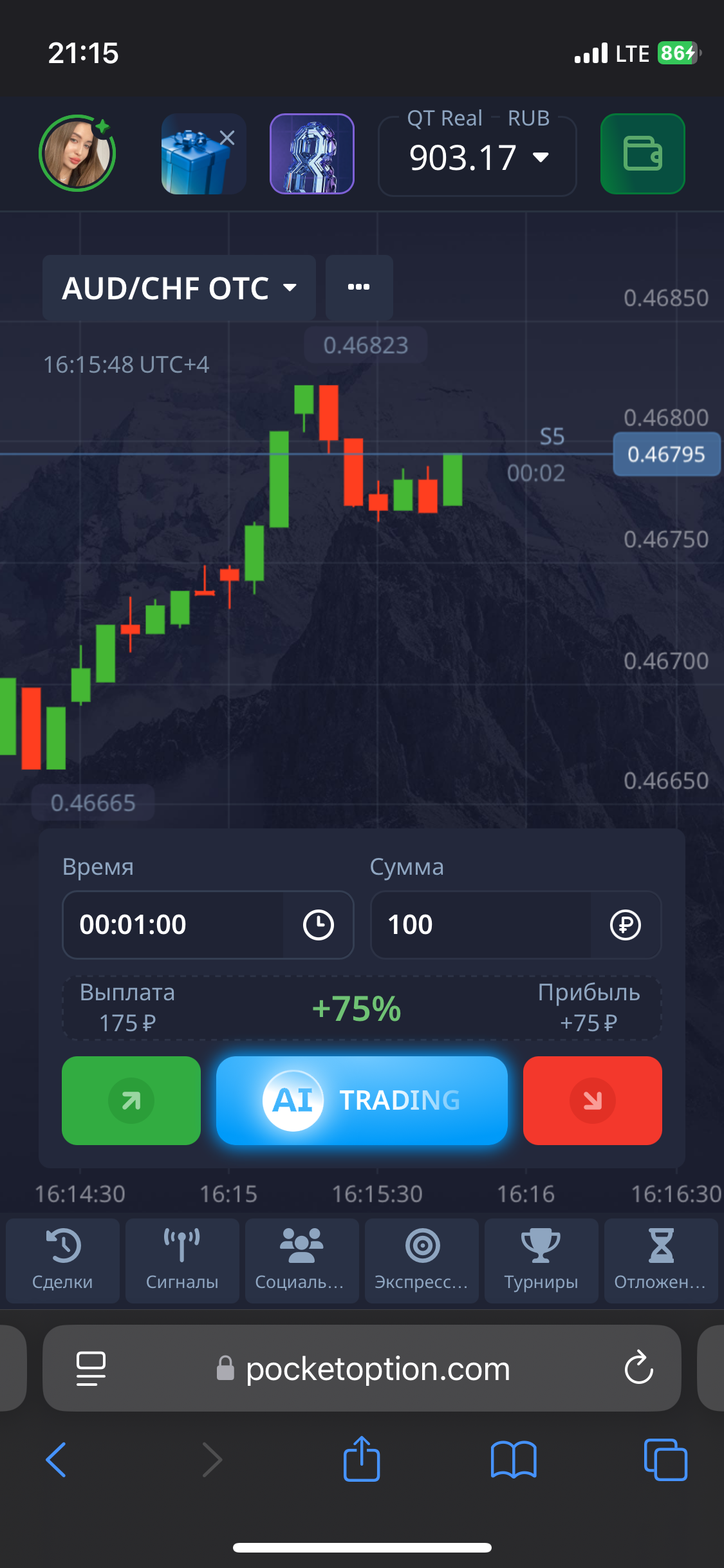 Вклад в светлое будущее и развитие!