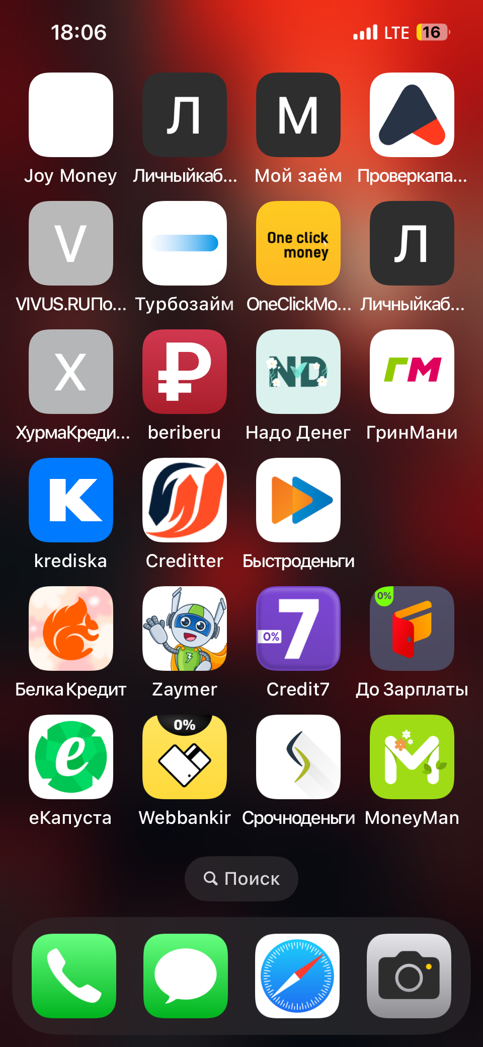 Мечтаю расстаться с займами 5536914143471823 т