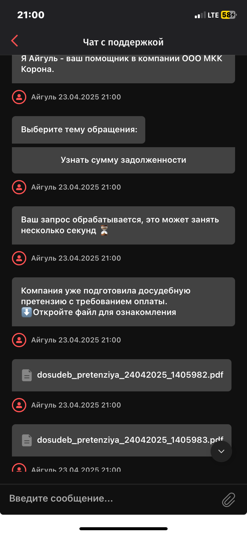 Мечтаю закрыть все свои займы долги