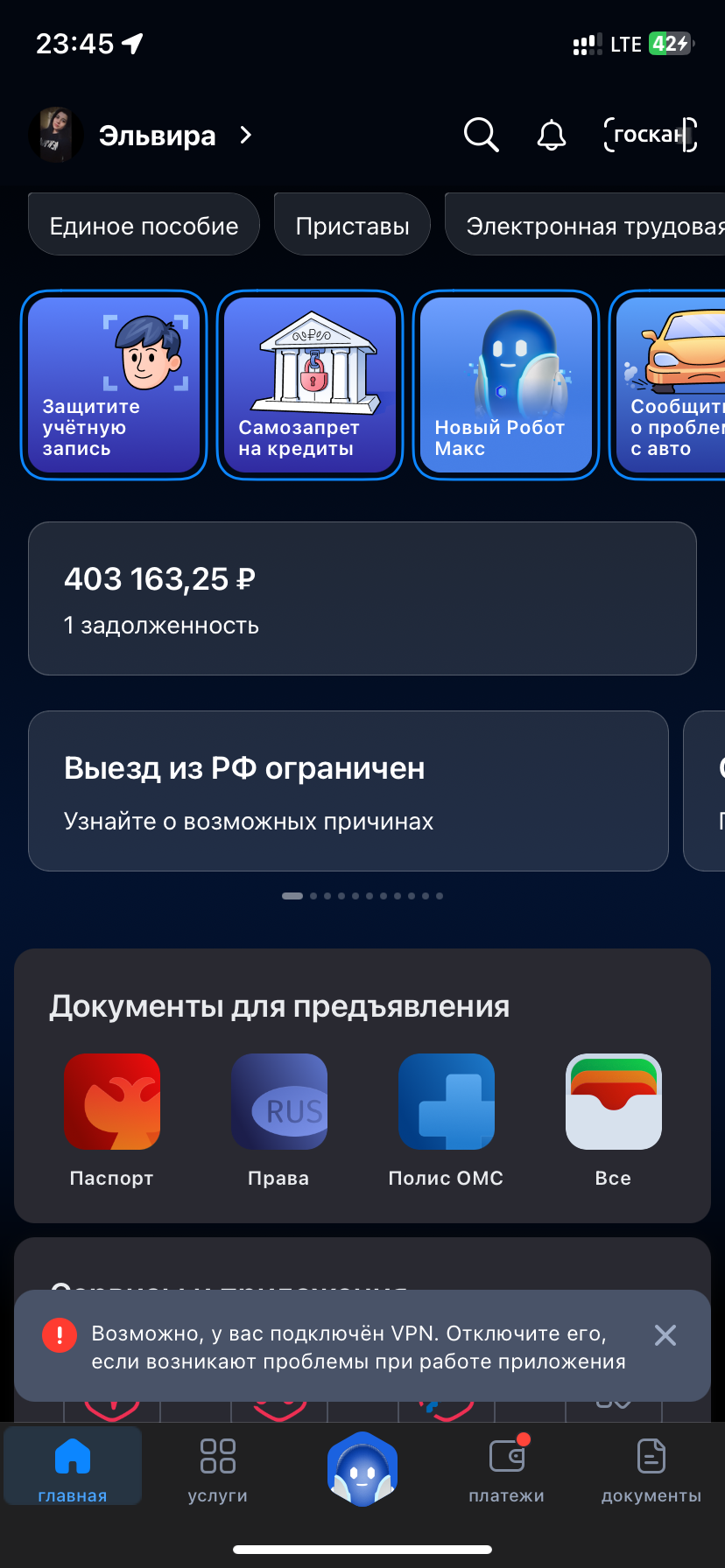 Нужна помощь в закрытии кредита