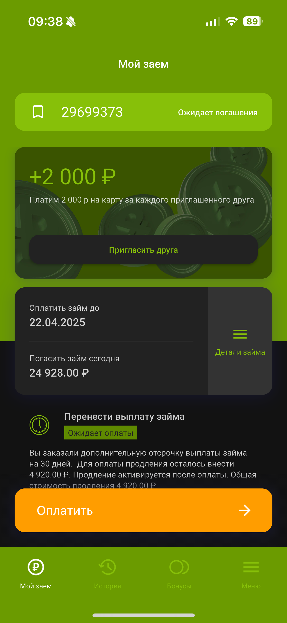 Высвобождение из долговой ямы