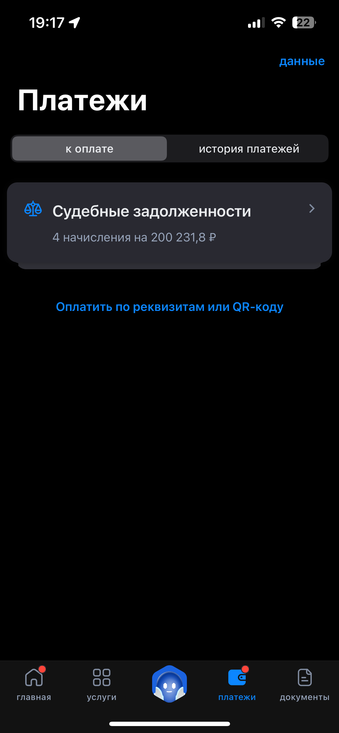 Мечтаю погасить все свои долги