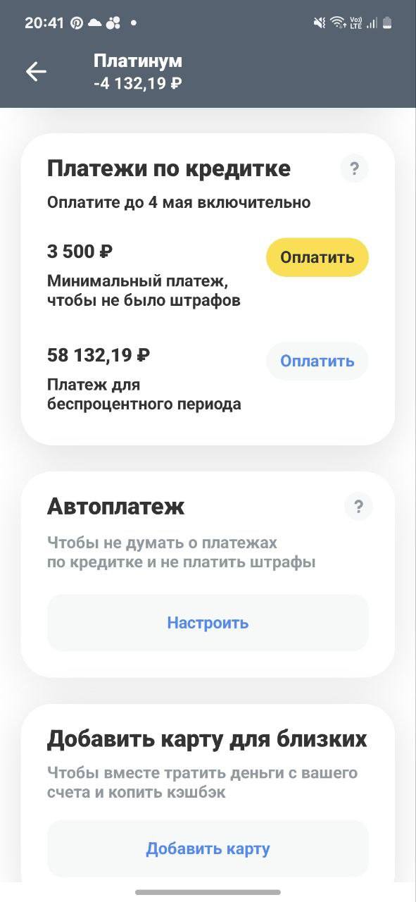 Взяла кредит чтобы оплатить учебу