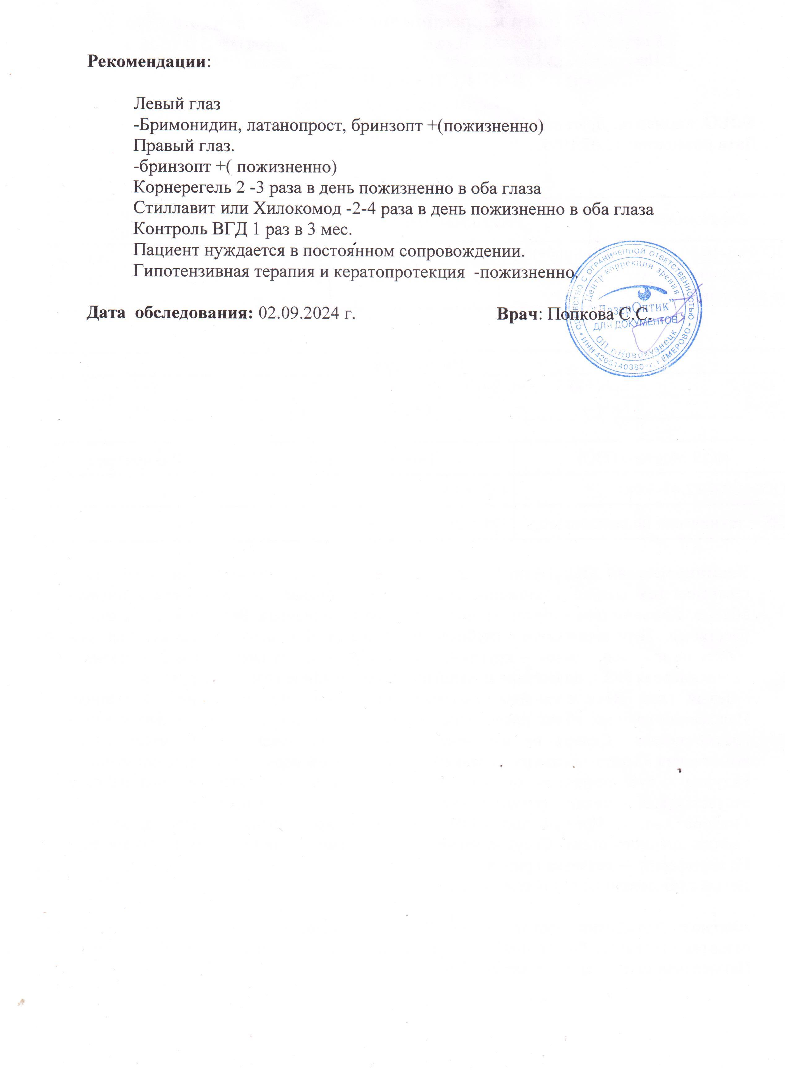 На приобретение лекарств