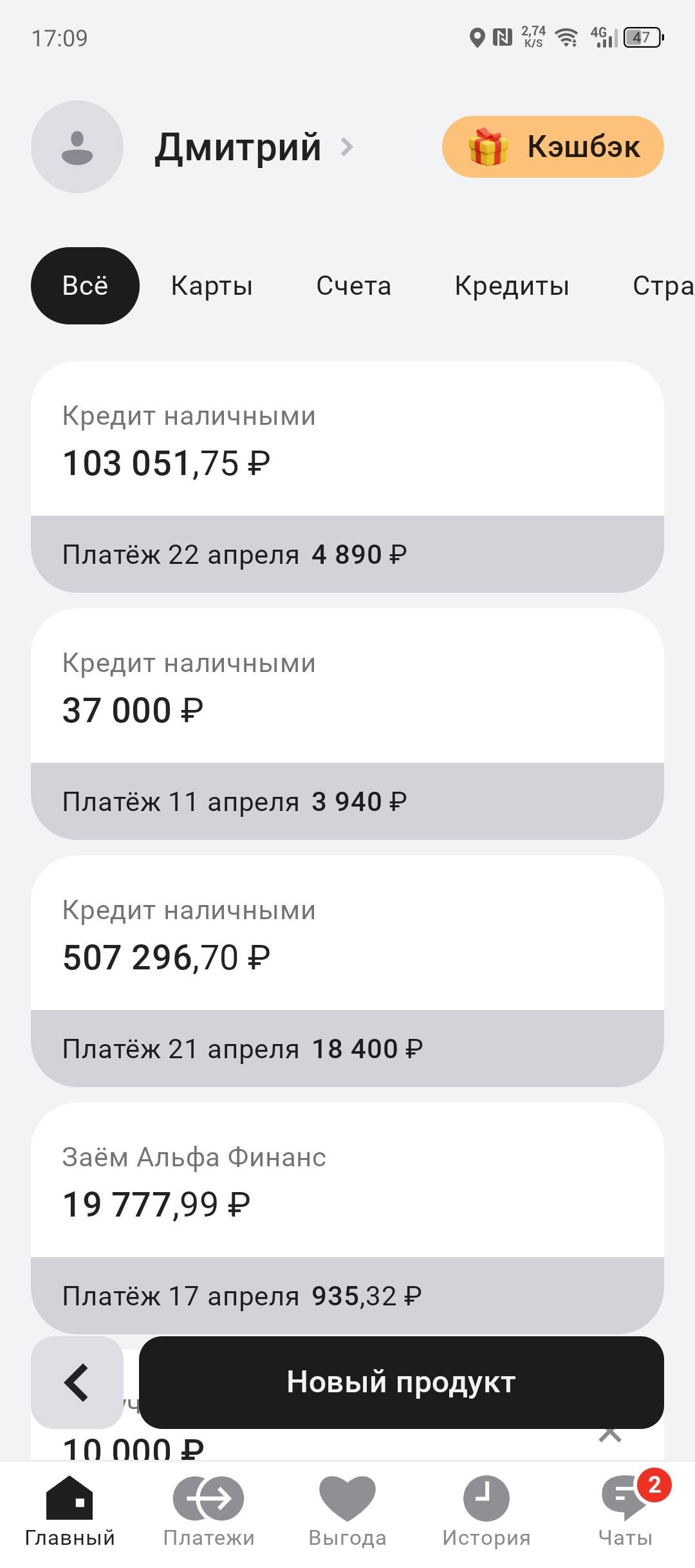 Хочу избавиться от кредитов .2200153924069272