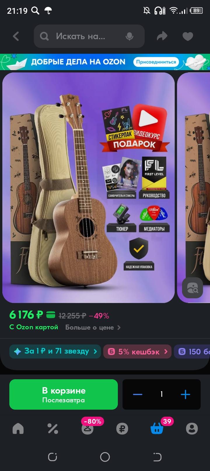 Мне 15 лет мечтаю о гавайской гитаре