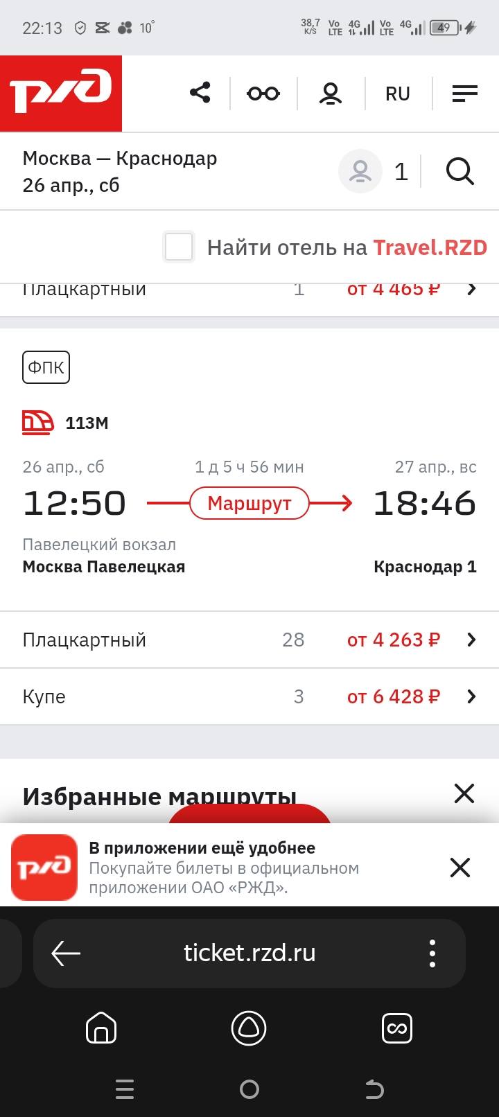 Мечтаю купить билет в Москву и обратно на форум