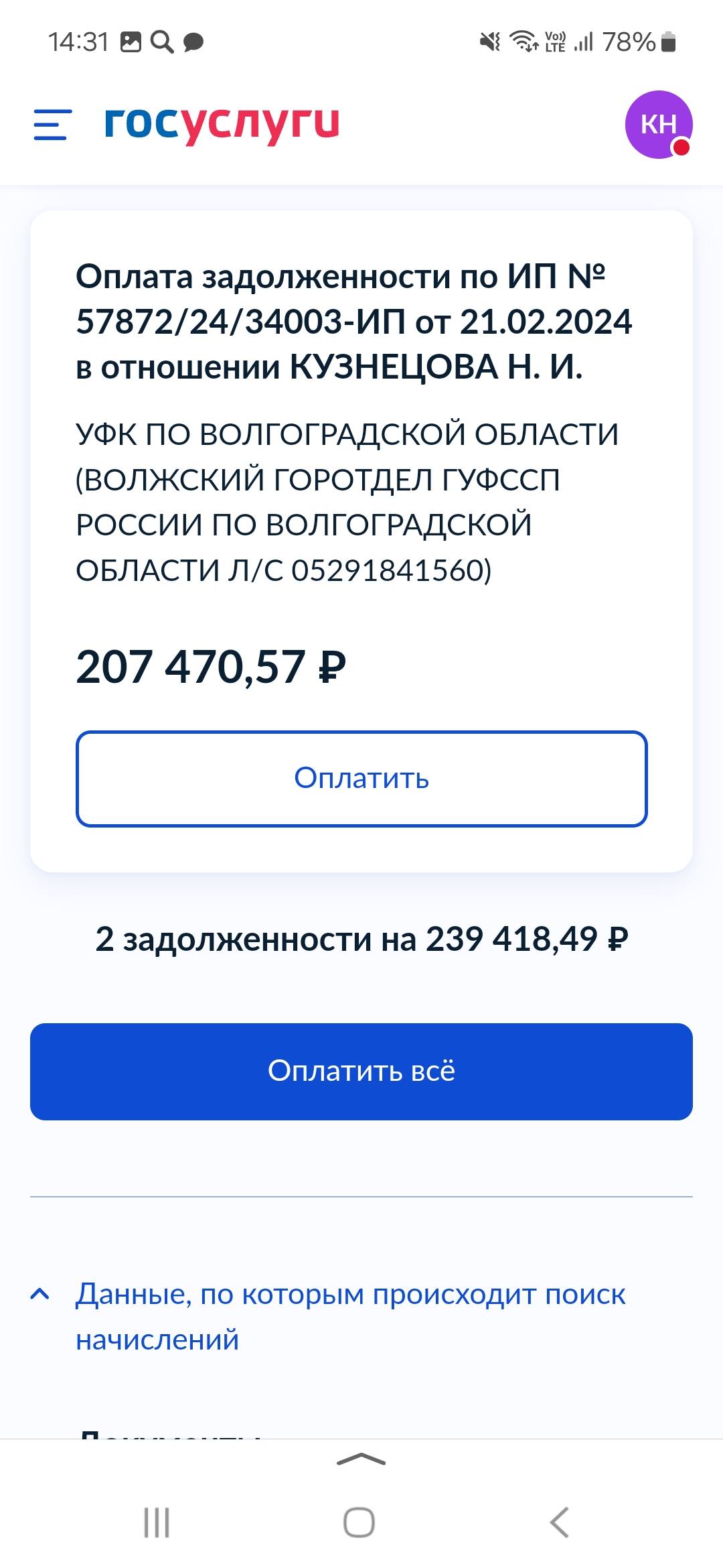 Помогите погасить долги.