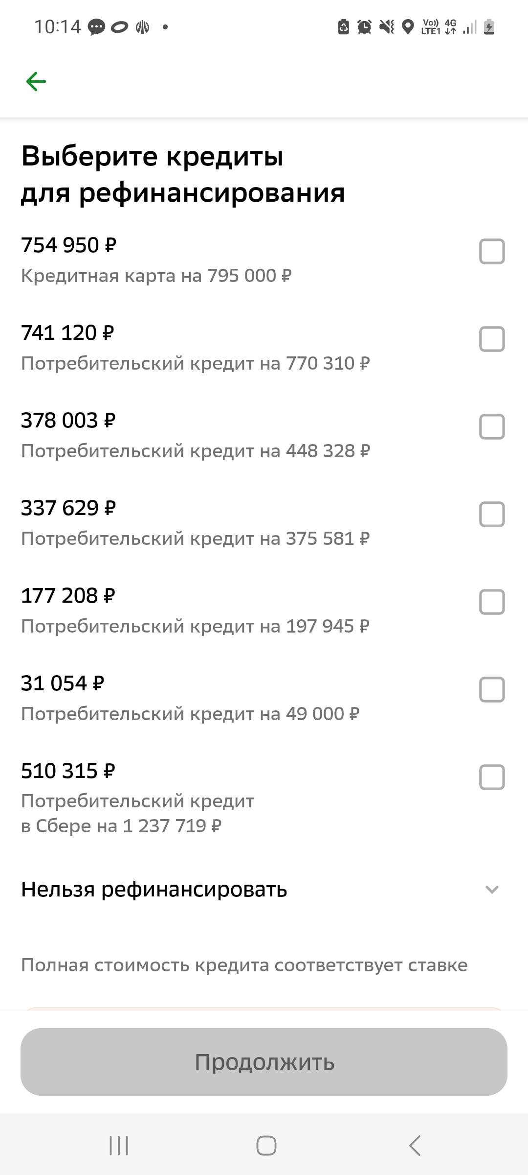 Мечтаю закрыть кредиты