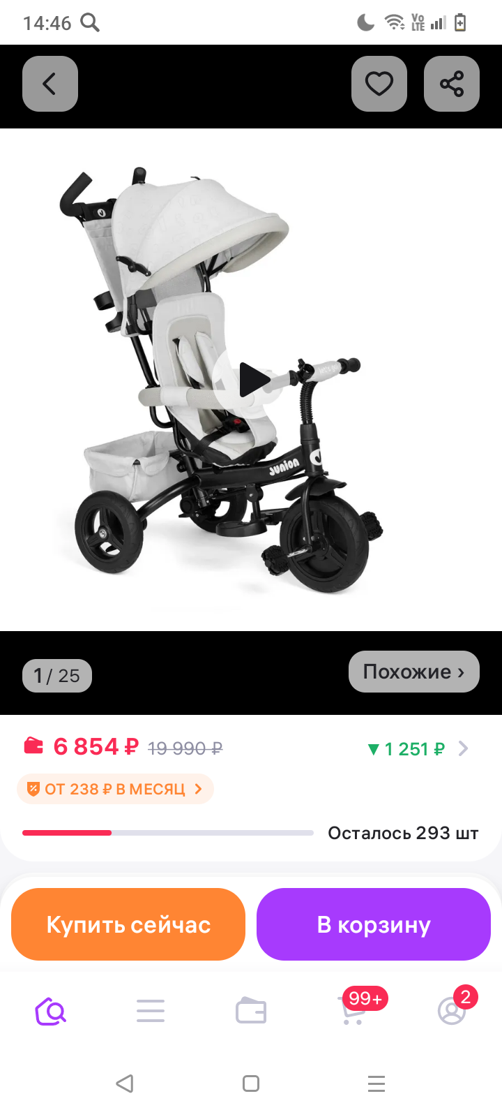 Хочу ребёнку купить велосипед