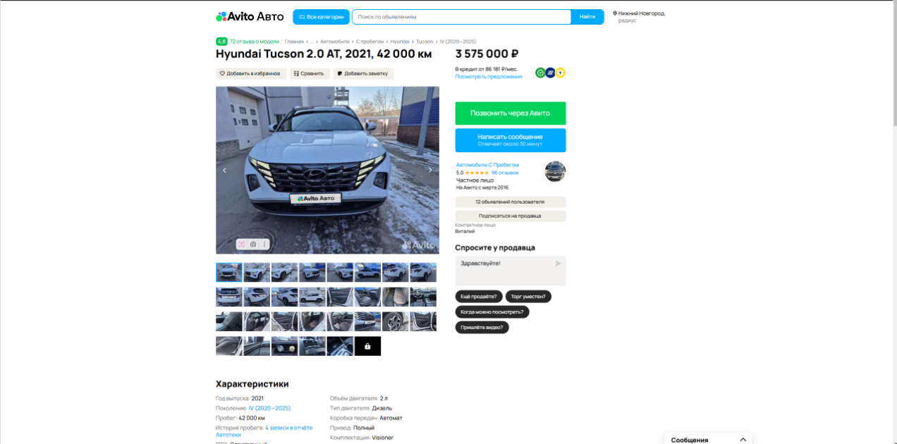 Несбыточная мечта)