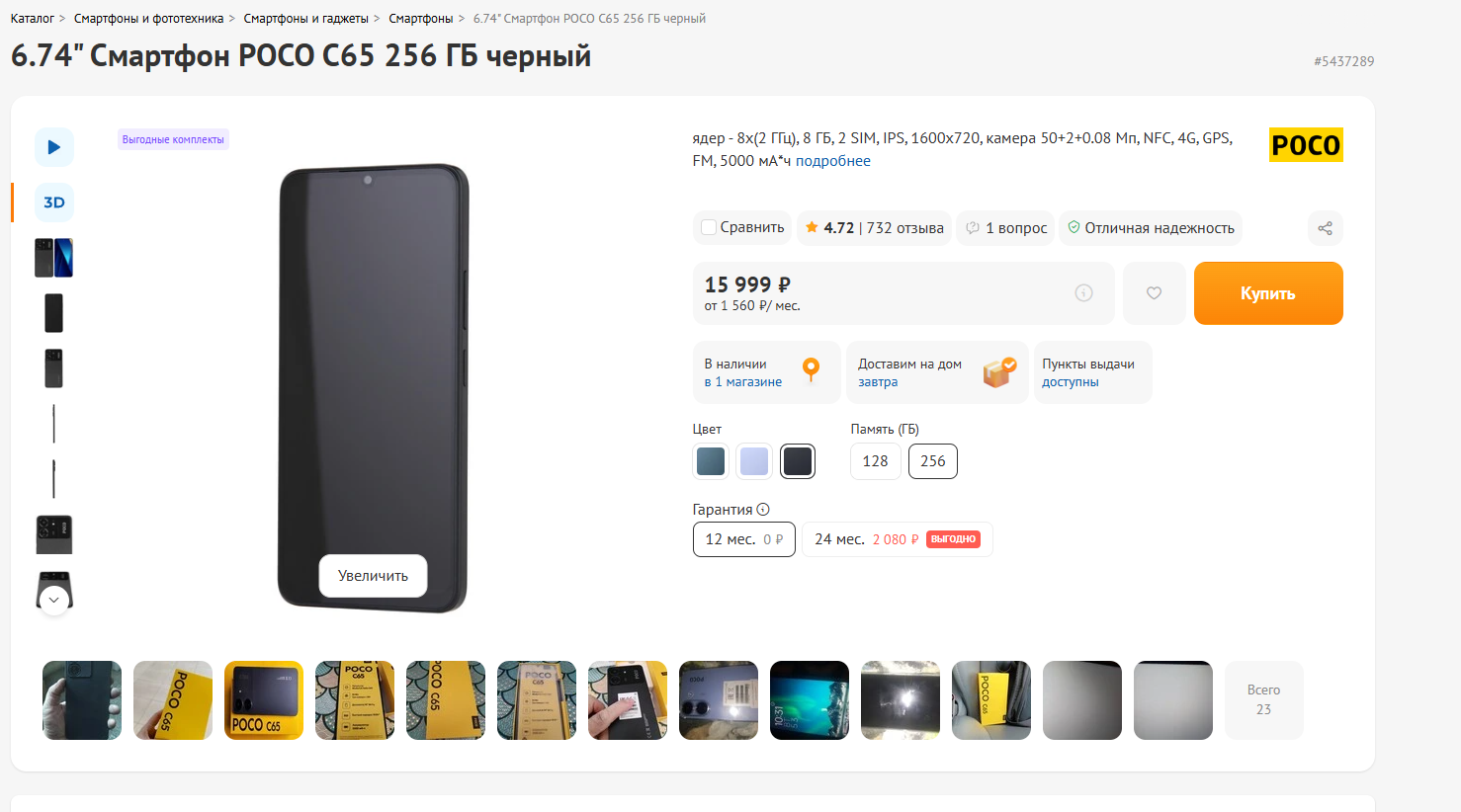 Коплю маме на телефон , буду рад каждой копейке ,