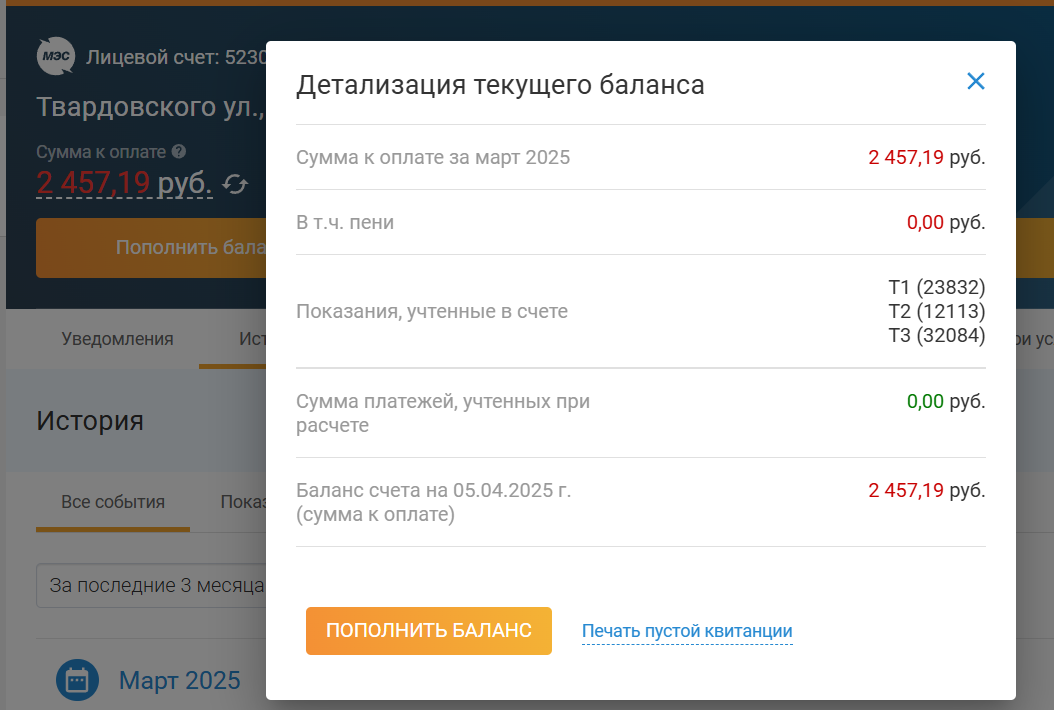 Помогите оплатить свет