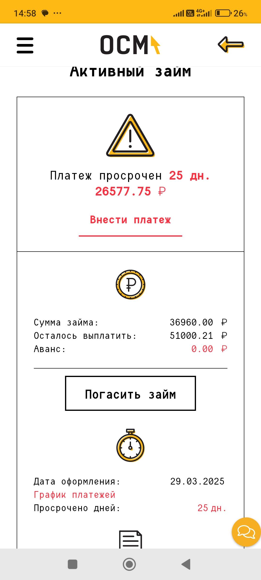 Прошу помочь , чтобы избавиться от долгов.
