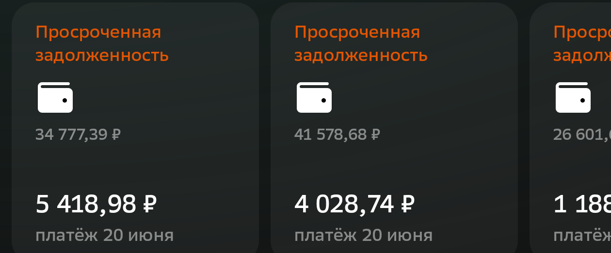 Обманули мошенники