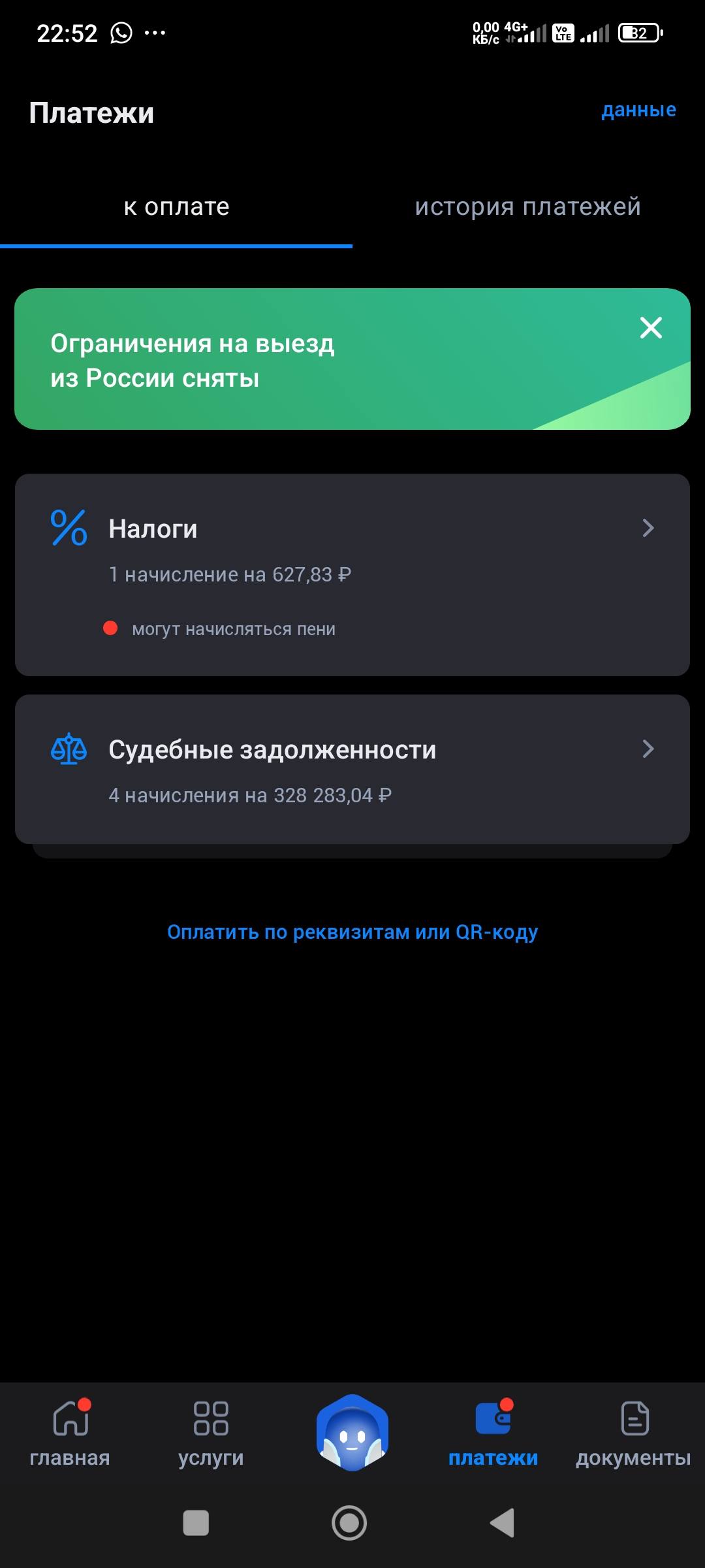 начать жизнь с нуля!