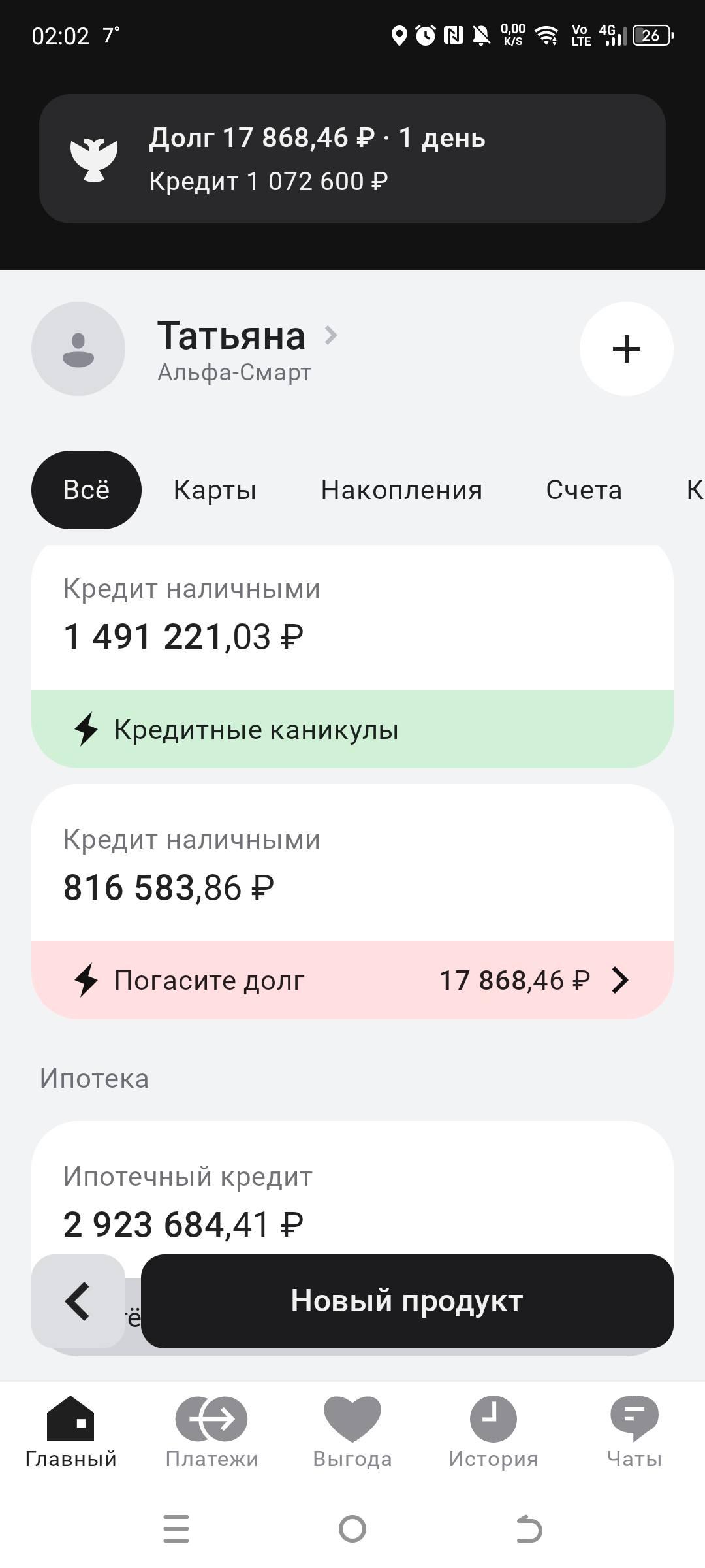 Мечтаю выбраться из долговой ямы.