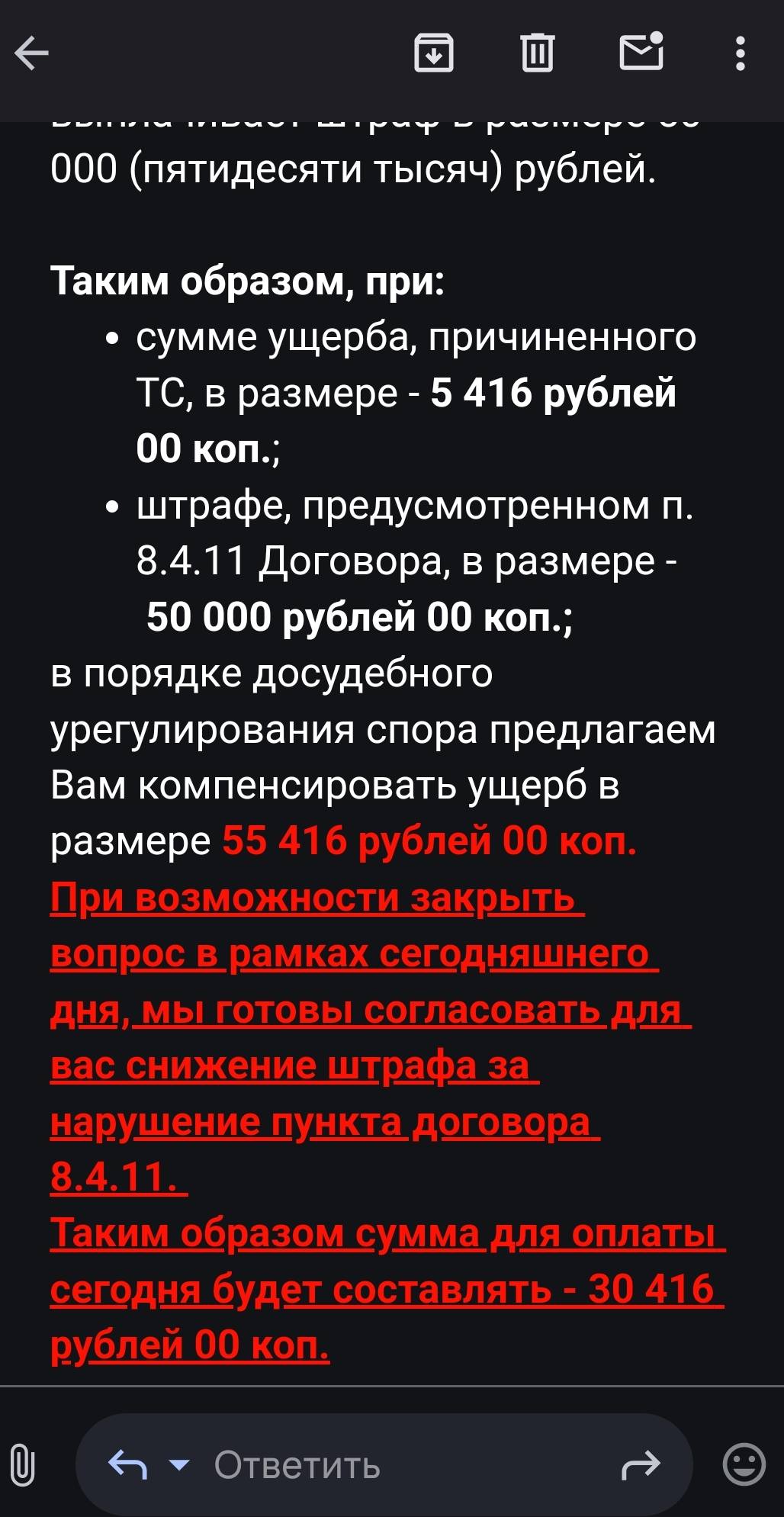 Хочу закрыть штраф