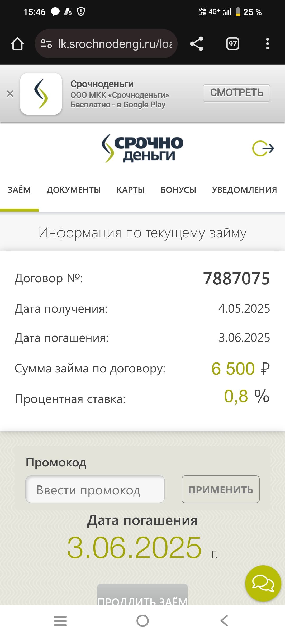 Помогите пожалуйста вылезти из займов микроорганиз
