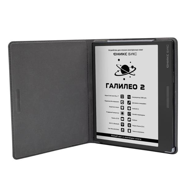 Мечтаю о электронной книге