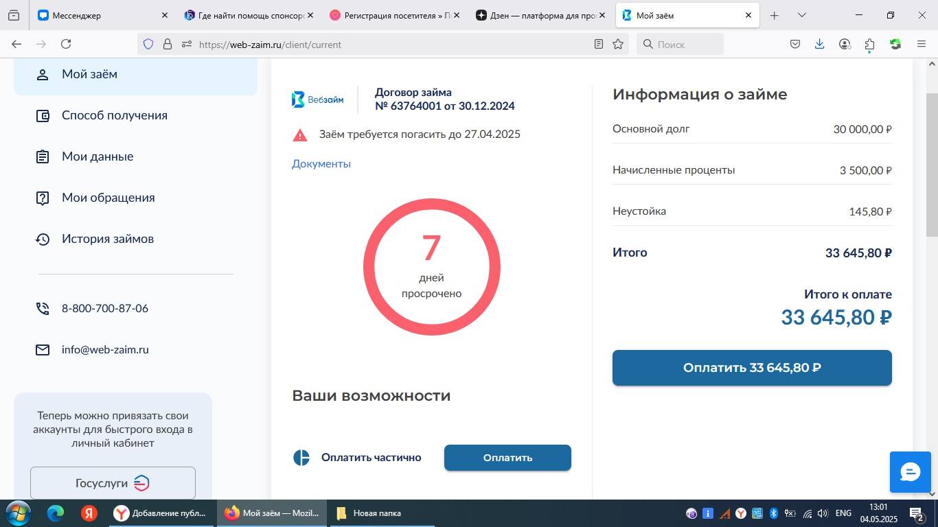 Нужна помощь!