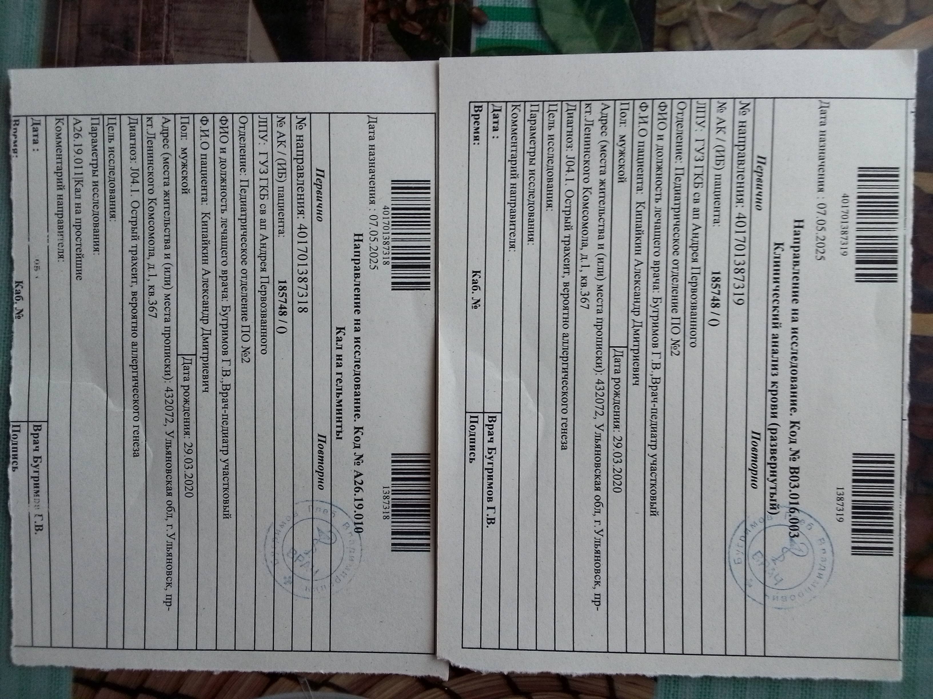 Прошу, помогите, нам очень тяжело 😭😭😭