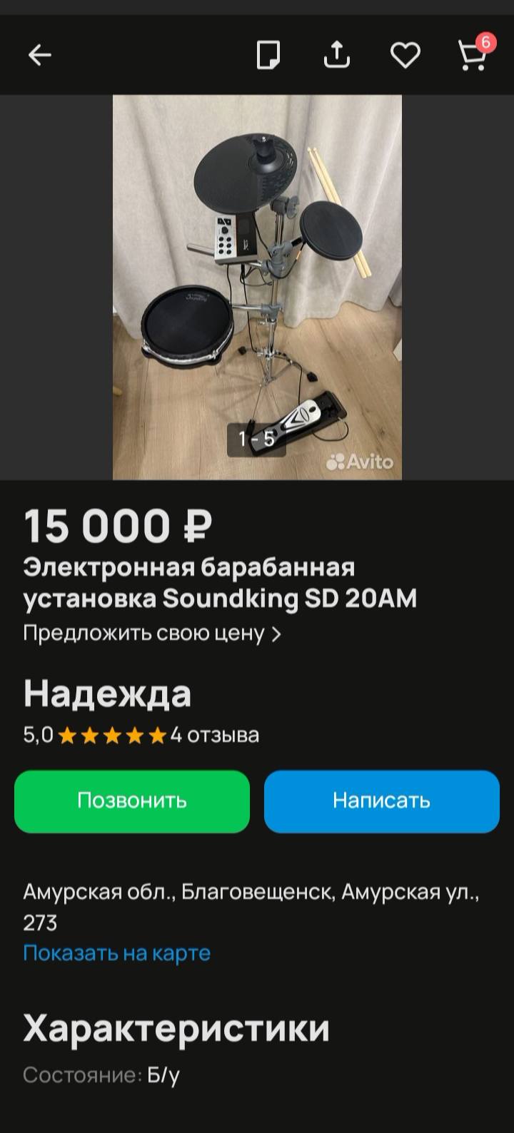 Очень мечтаю о барабанной установке