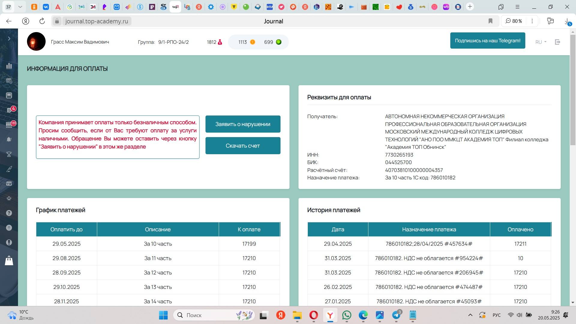 помогите оплатить учебу сына...