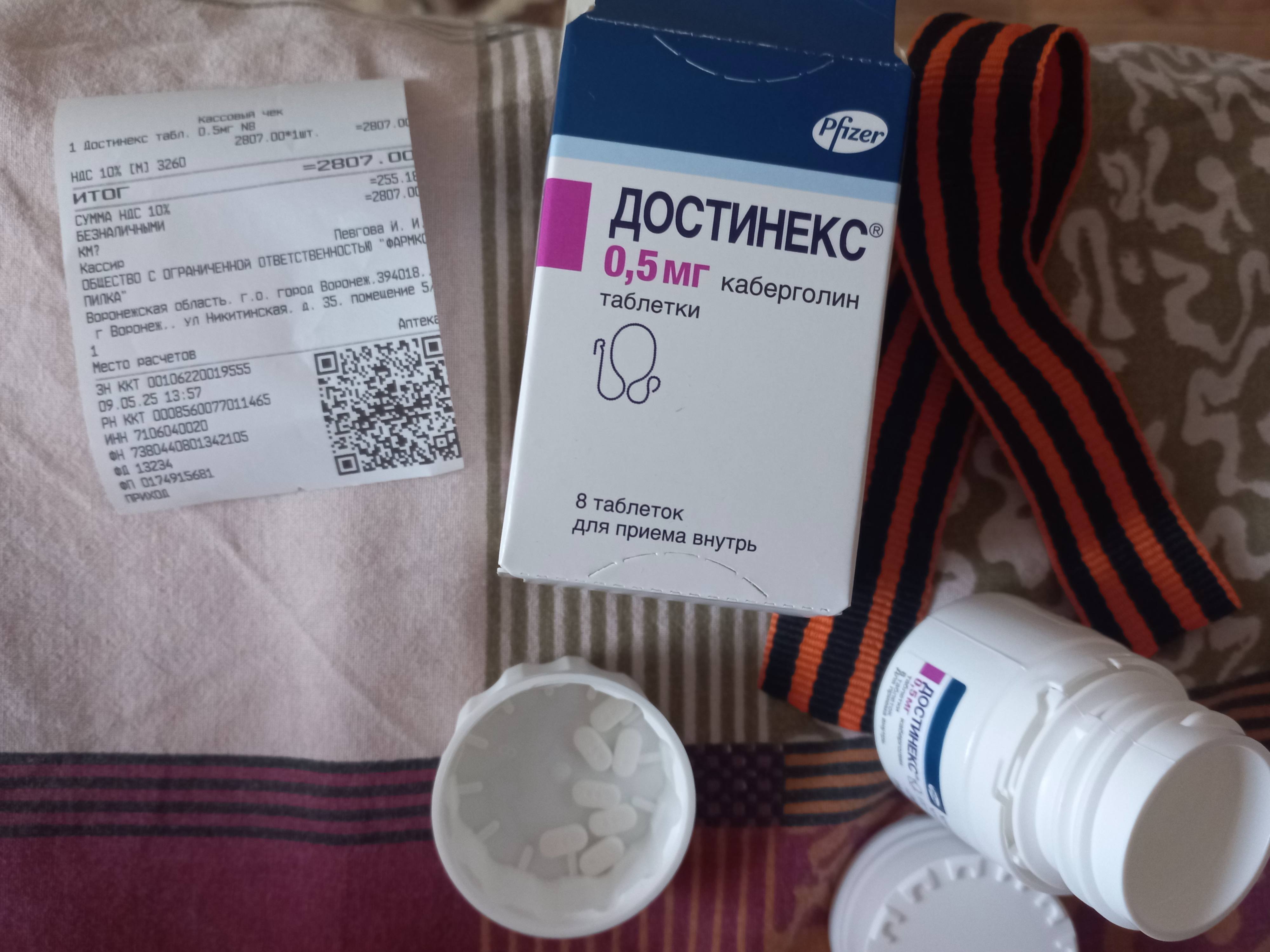 Достинекс приобретён!