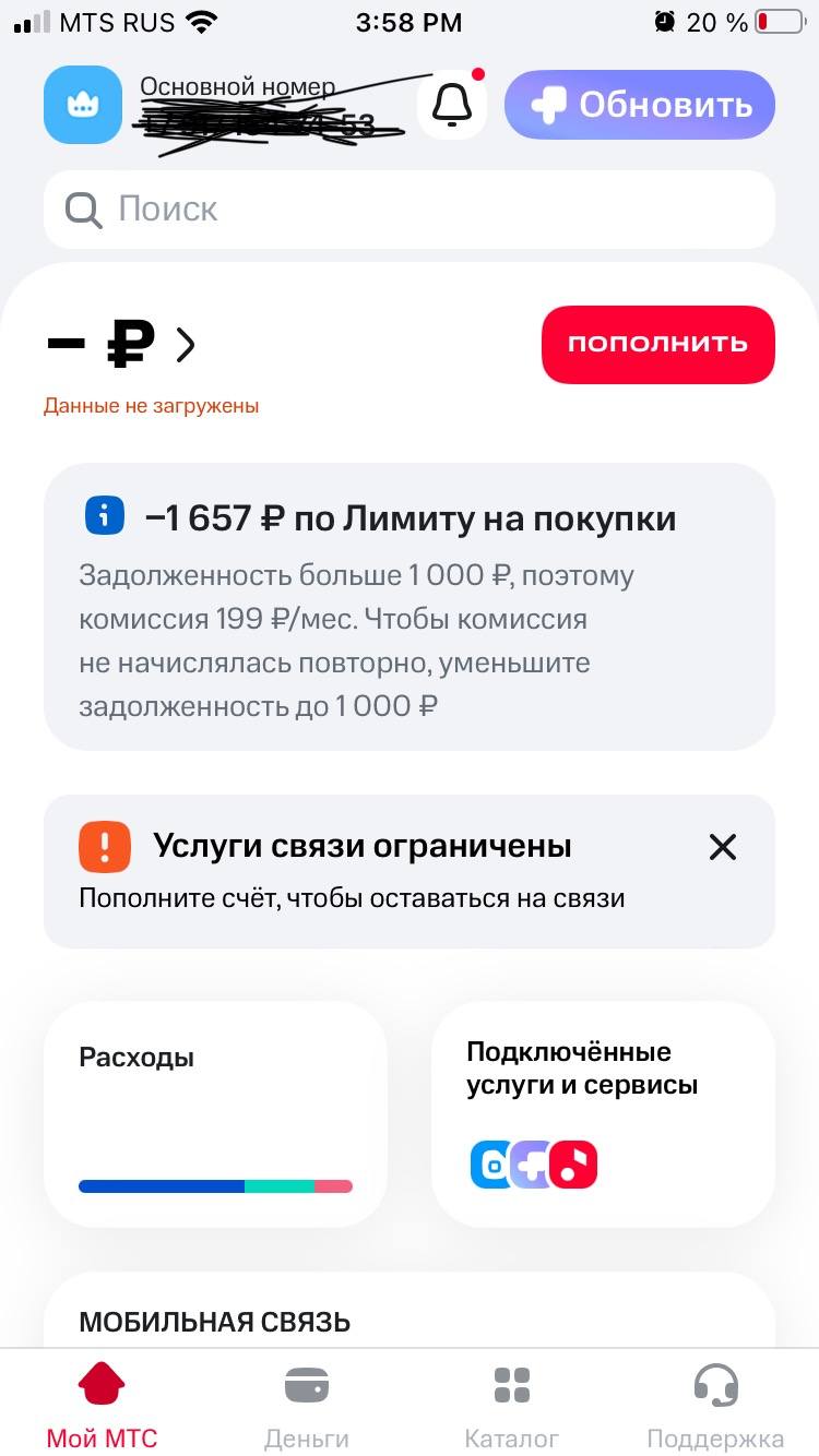 Оплата за интернет