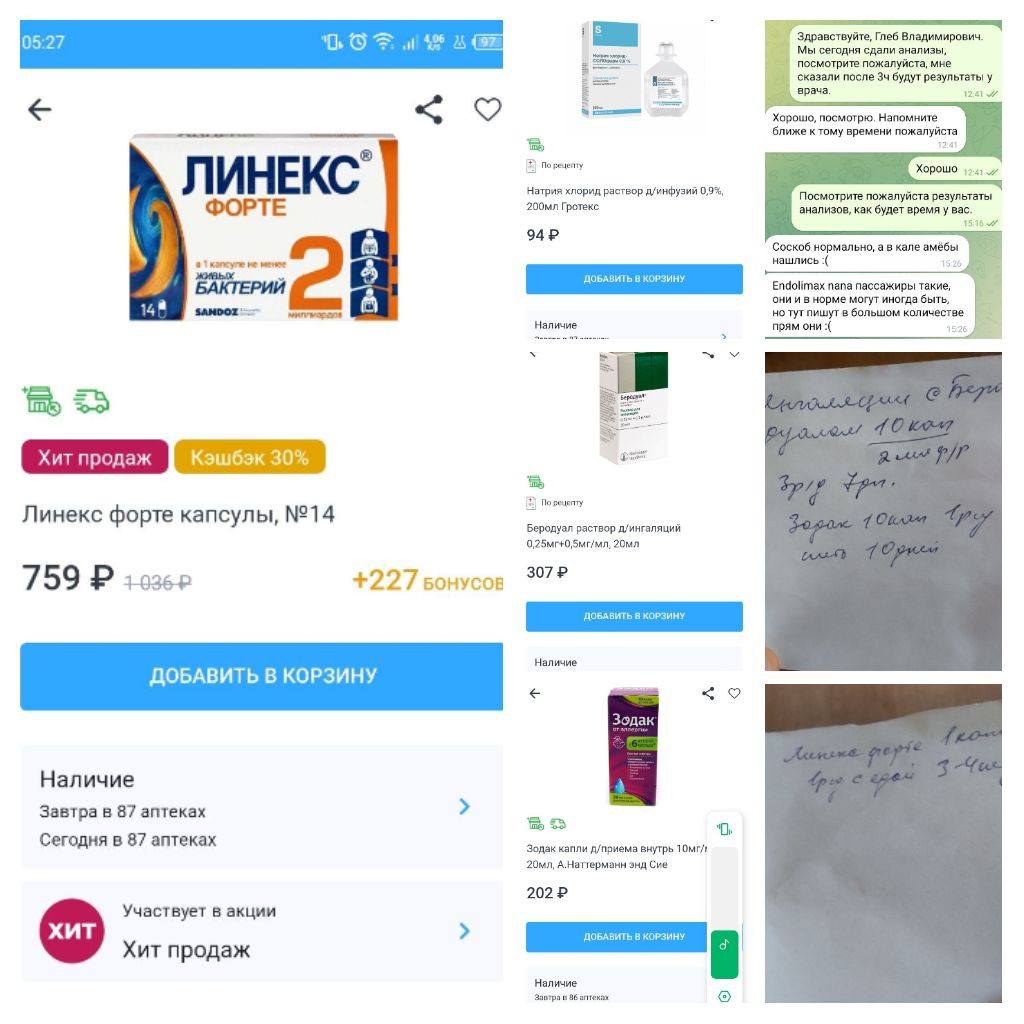 Прошу, помогите на лекарства 🙏😭