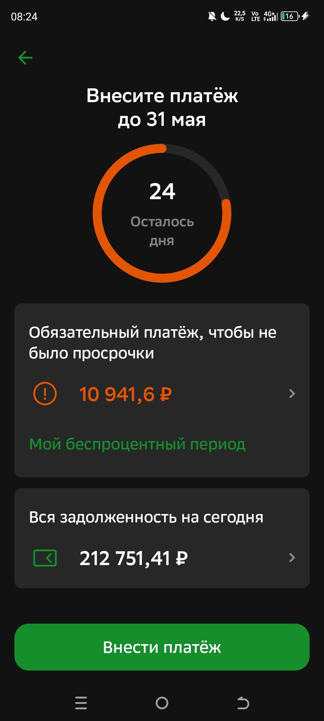 Не хватает на ежемесячную сумму выплаты по кредиту