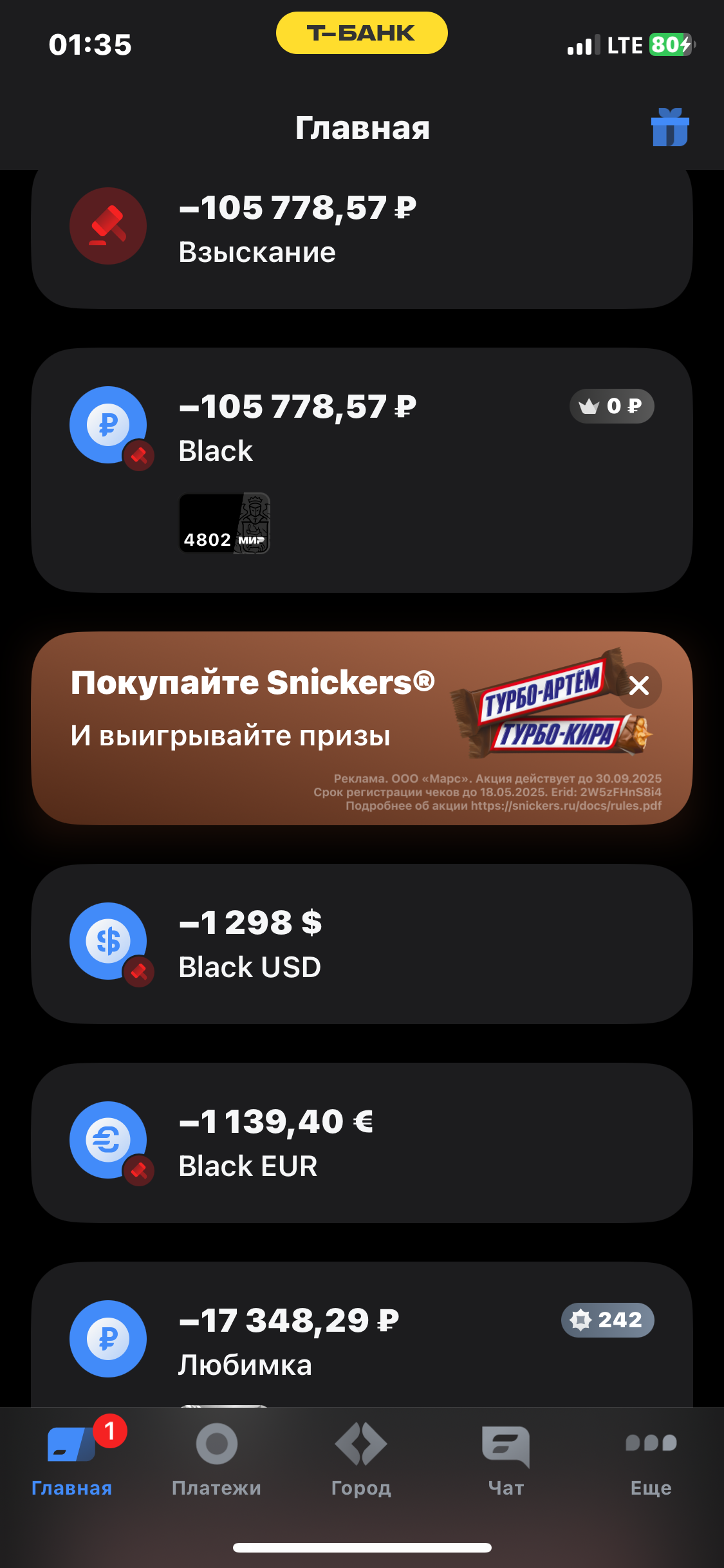 Мечтаю жить