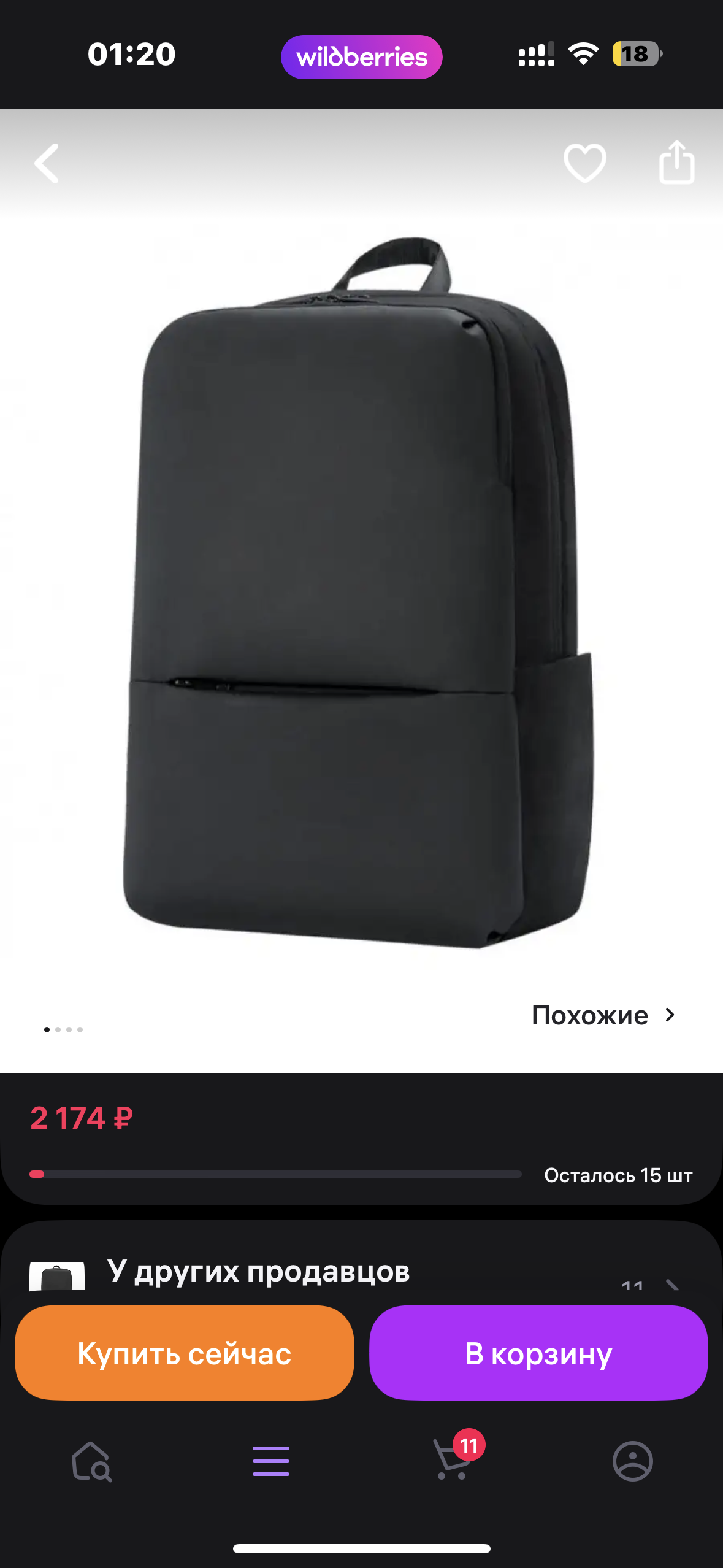 Хочу новый рюкзак