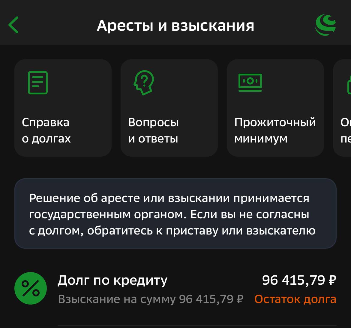 С миру по нитке. Помогите закрыть кредитку(