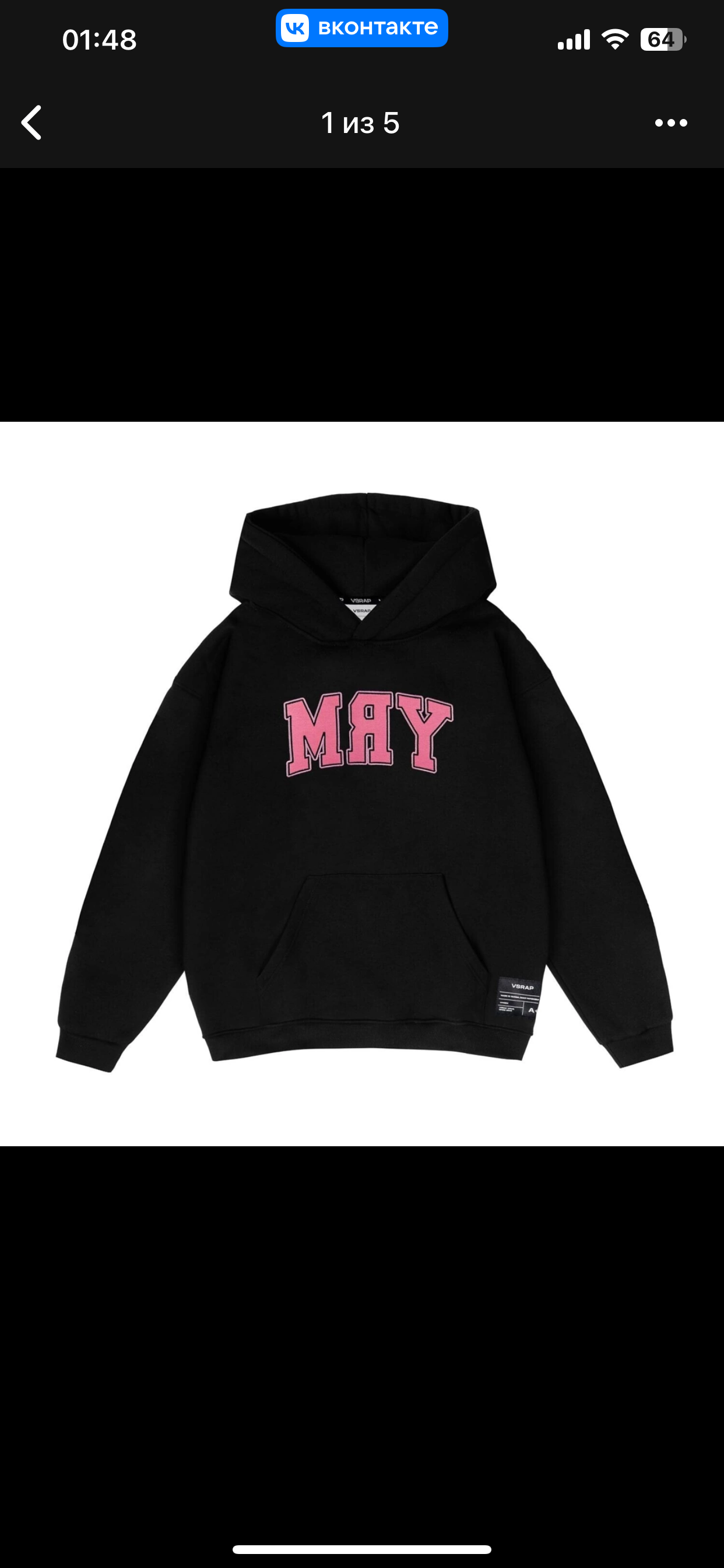 очень хочу худи с vsrap денег нет, спасити