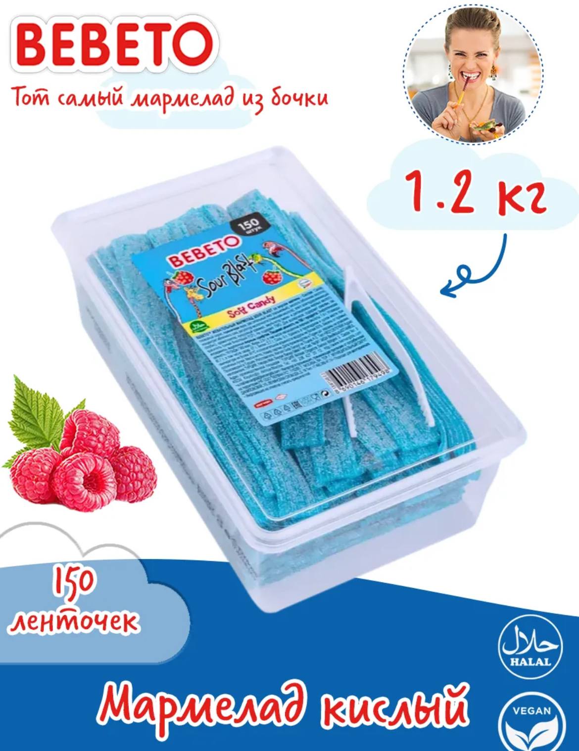 хочу мармелад кислый