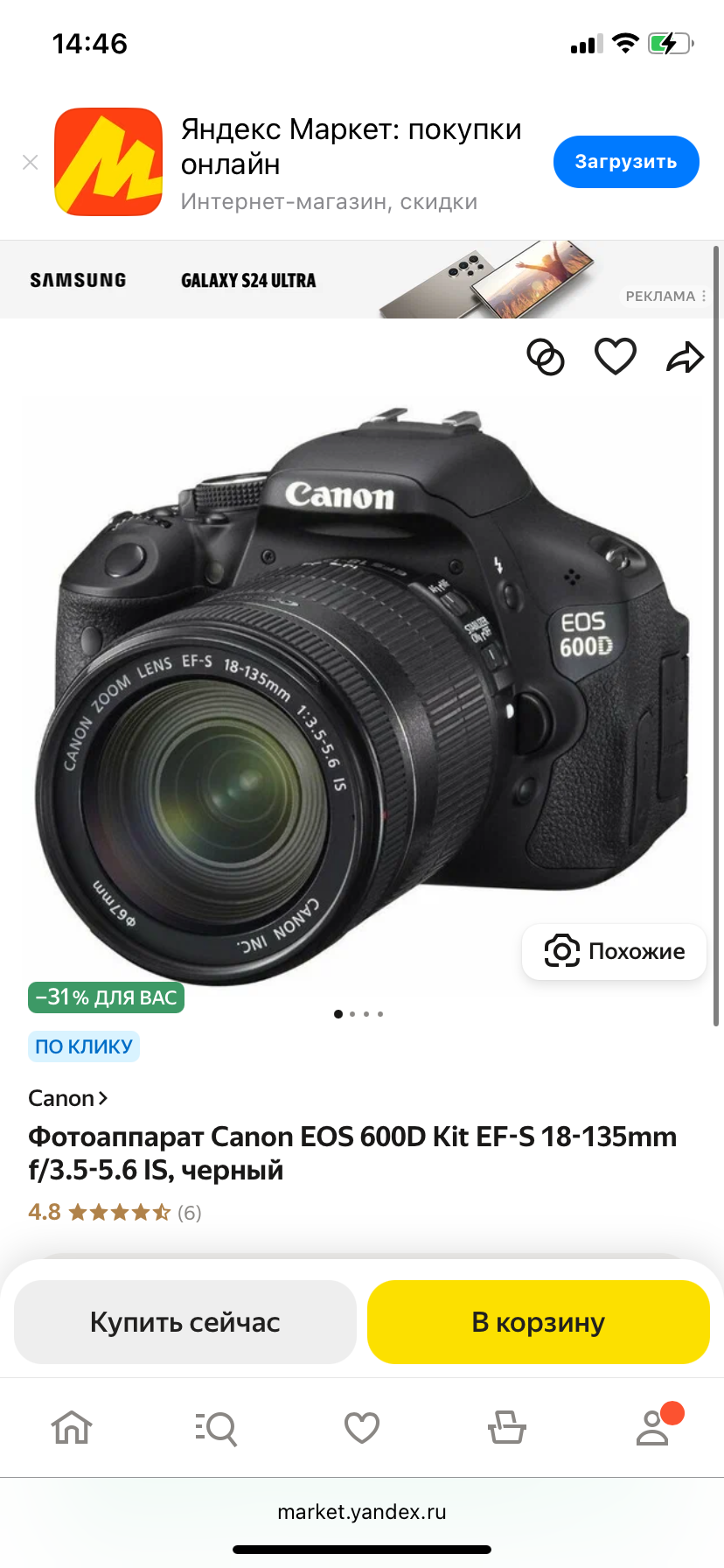 Мечтаю о фотоаппарате