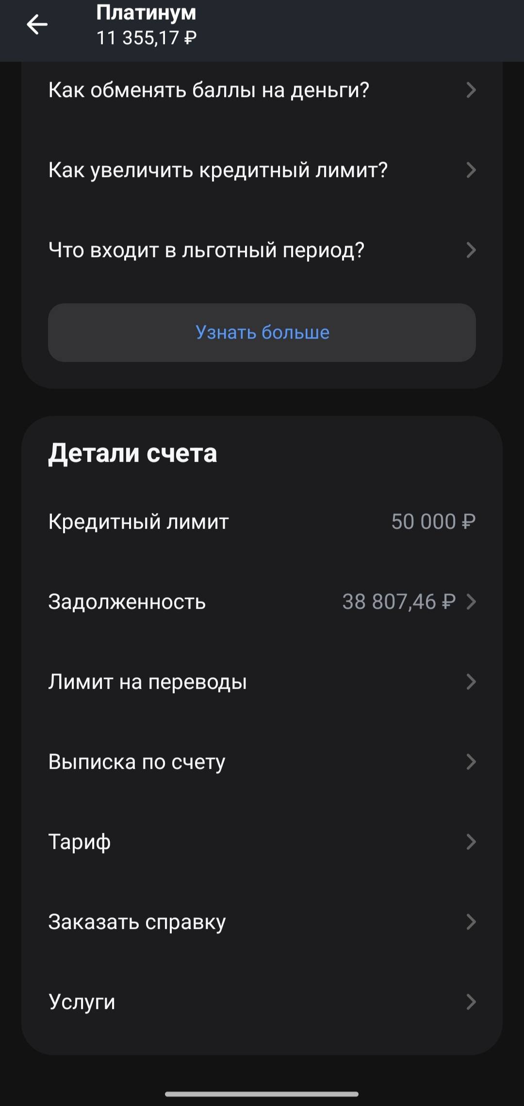 Пытаемся выбраться из долговой ямы