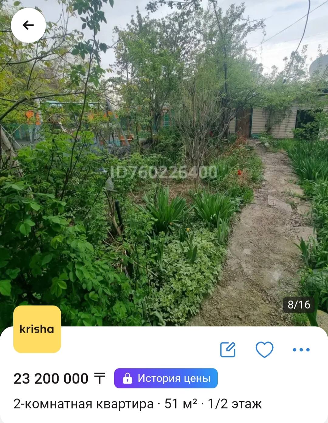 Я очень сильно мечтаю купить квартиру