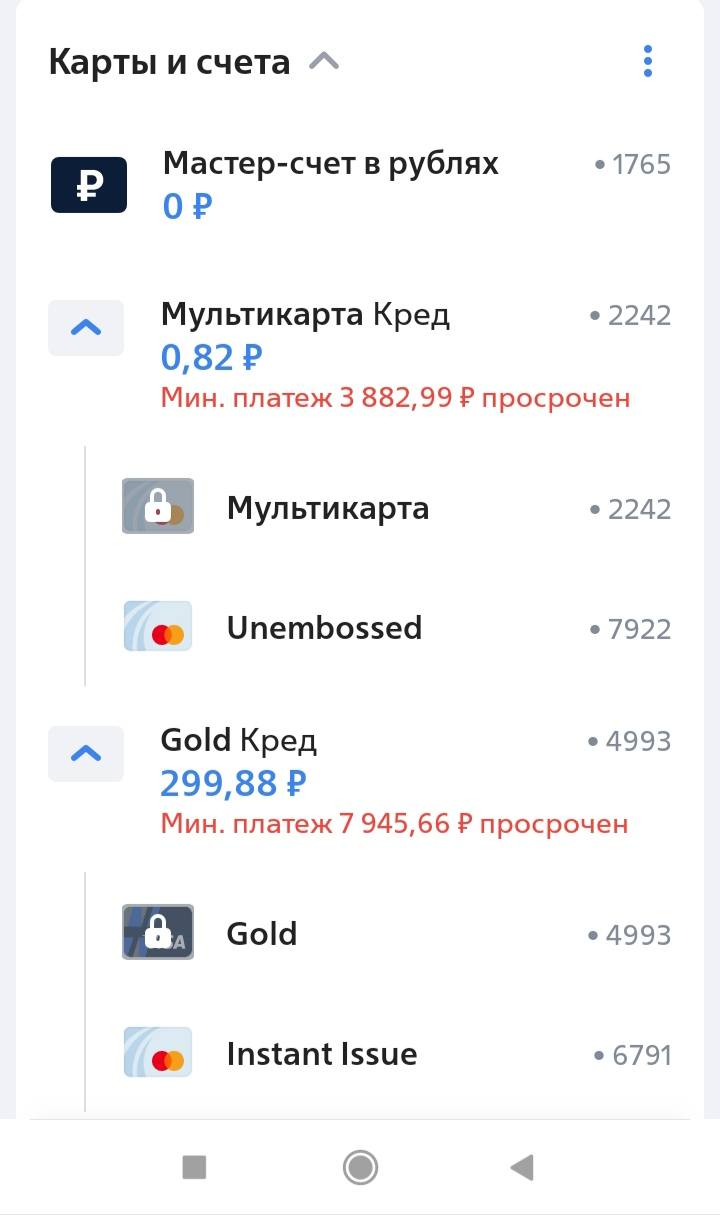 Оплатить просроченную задолженность