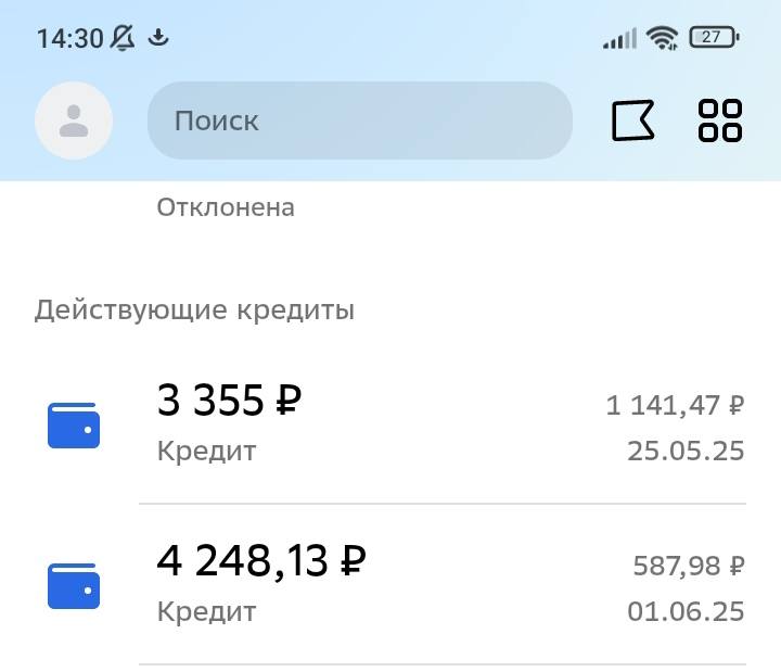 Оплатить кредит