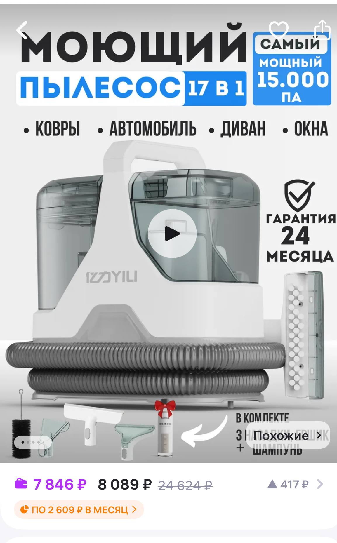 Мечтаю купить моющий пылесос! Помогите чем можете!