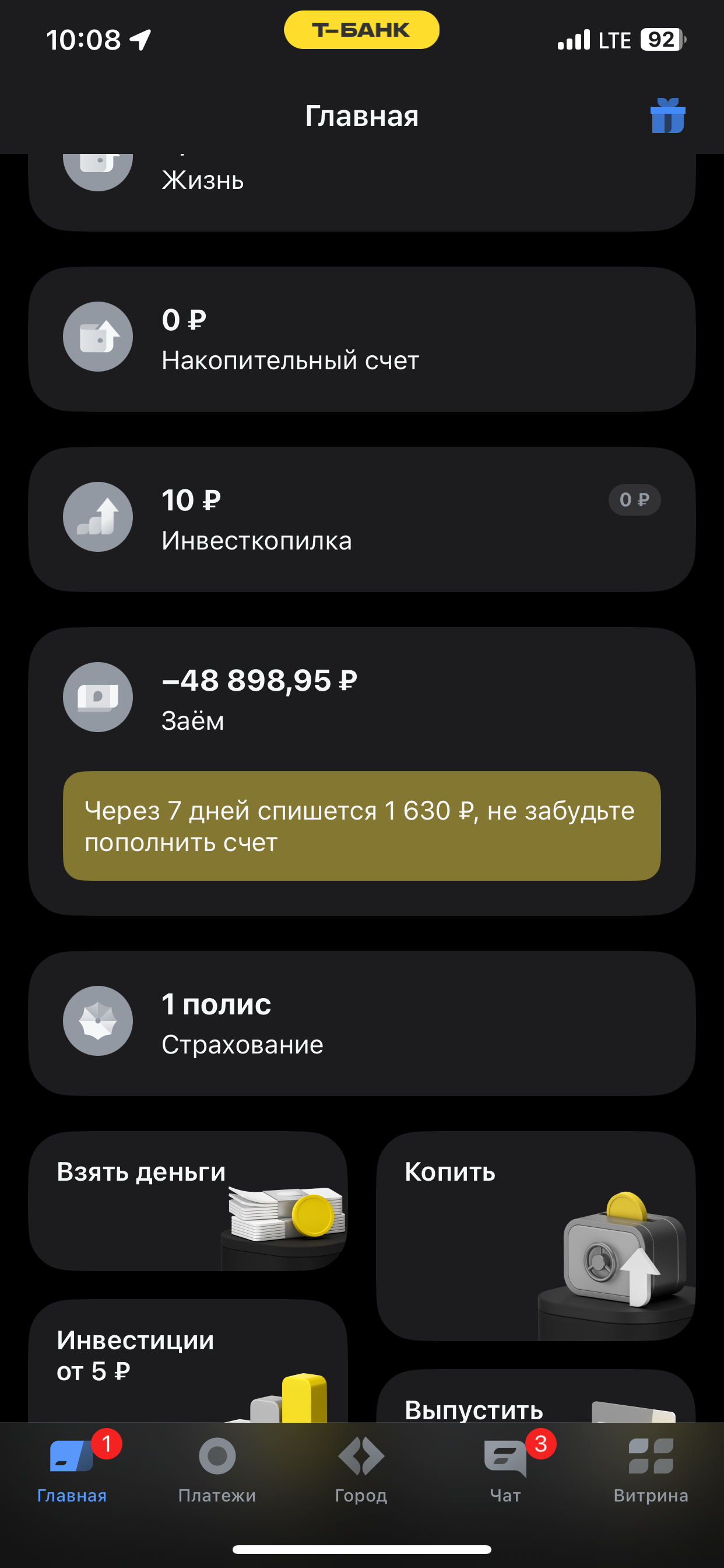 Кредит душет