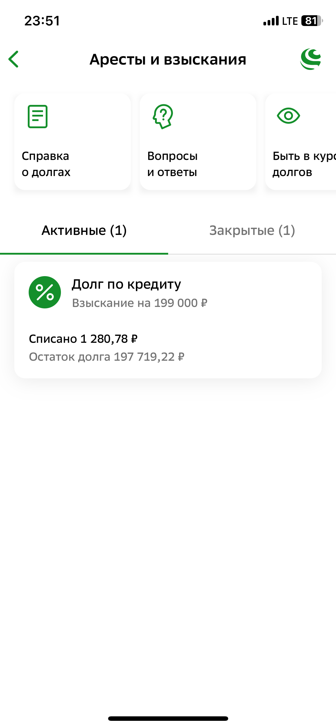 Помогите пожалуйста закрыть кредит🙏🏻