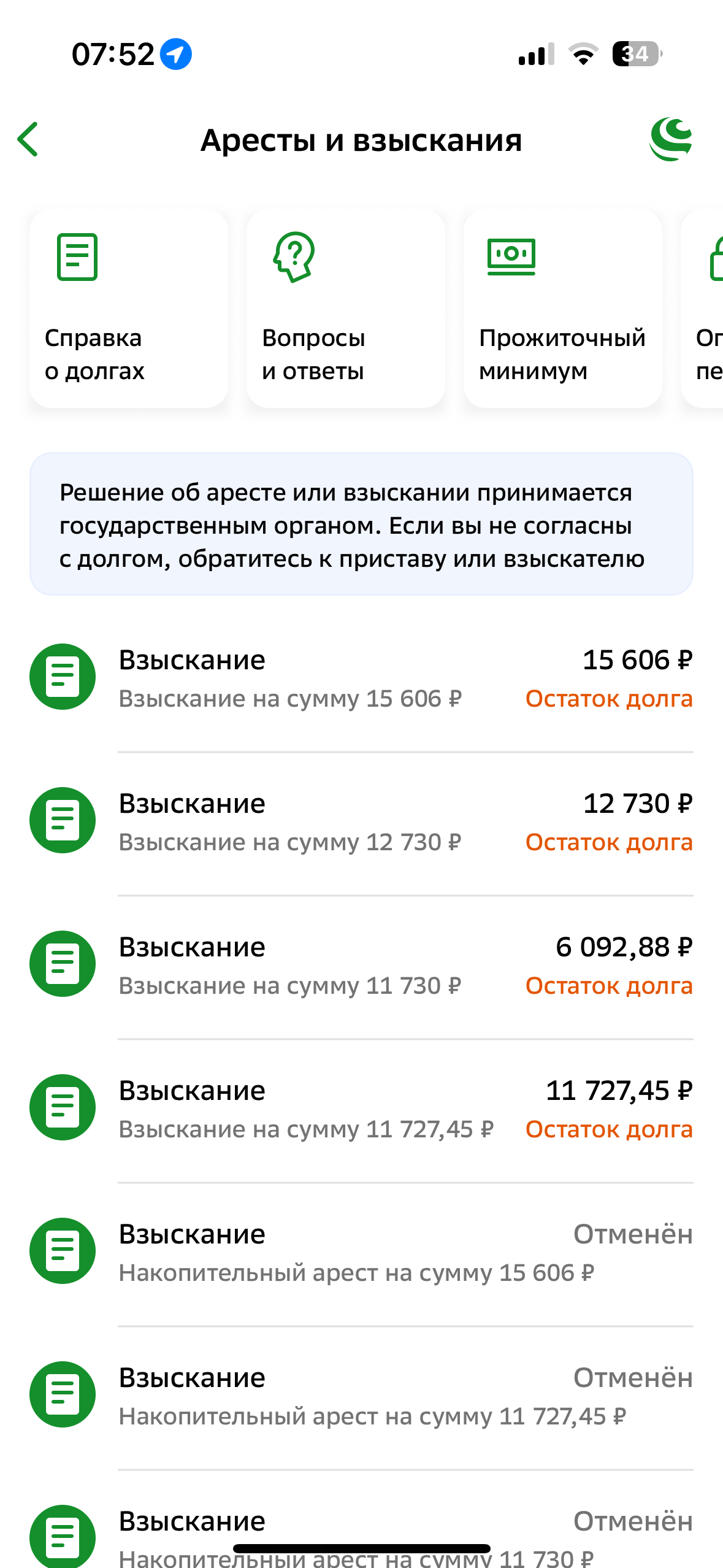 Мечтаю о поглощении кредита