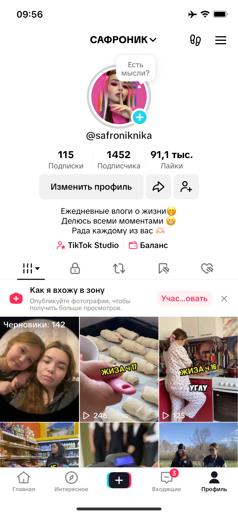 Мечтаю жить в достатке без долгов и кредитов